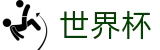 2026世界杯竞猜平台-官方中文网